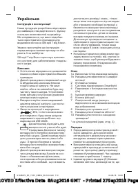 Страница 110