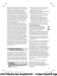 Страница 113