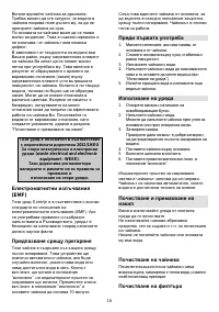 Страница 16
