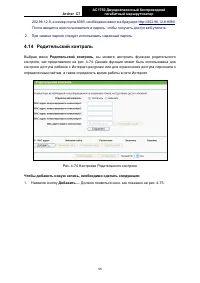 Страница 104