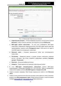 Страница 105