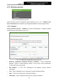 Страница 107