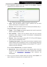 Страница 109