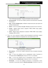 Страница 110