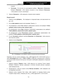 Страница 111