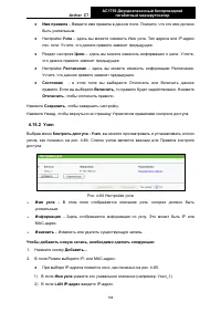 Страница 113