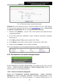 Страница 118