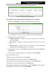 Страница 119