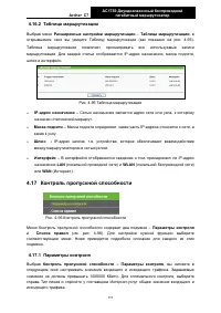 Страница 120