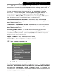 Страница 135