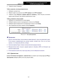 Страница 137