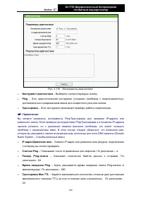 Страница 138