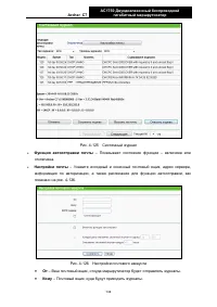 Страница 143