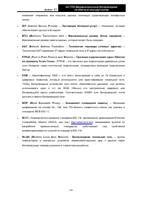 Страница 158