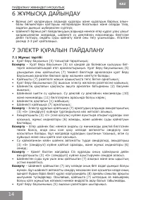 Страница 14
