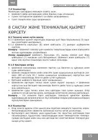 Страница 15