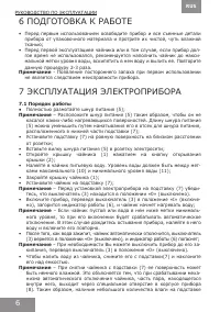 Страница 6