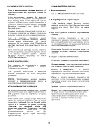 Страница 15