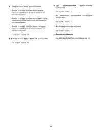 Страница 20