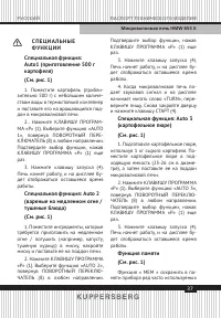 Страница 37