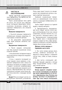 Страница 42
