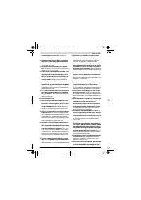 Страница 192