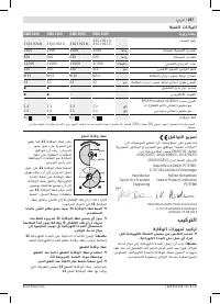 Страница 266