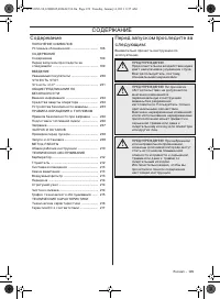 Страница 199