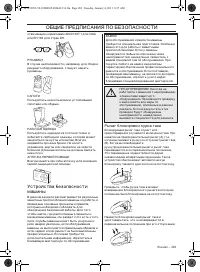 Страница 203