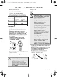 Страница 207