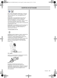 Страница 209