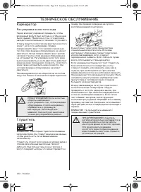 Страница 212