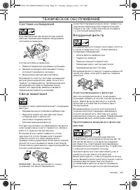Страница 213