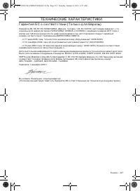 Страница 217