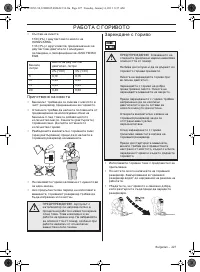 Страница 227