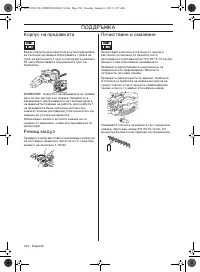 Страница 234