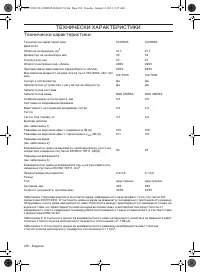 Страница 236