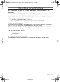 Страница 237