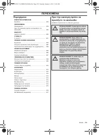 Страница 259