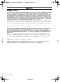 Страница 260