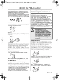 Страница 263