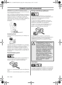 Страница 264