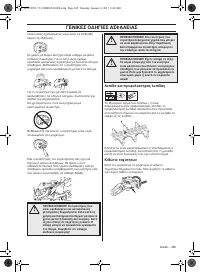Страница 265