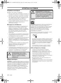 Страница 266