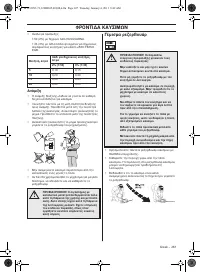 Страница 267
