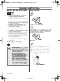 Страница 268