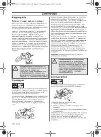 Страница 272