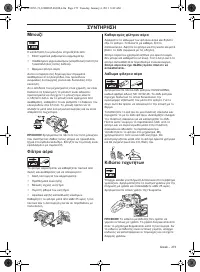 Страница 273