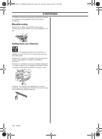 Страница 274