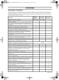 Страница 275